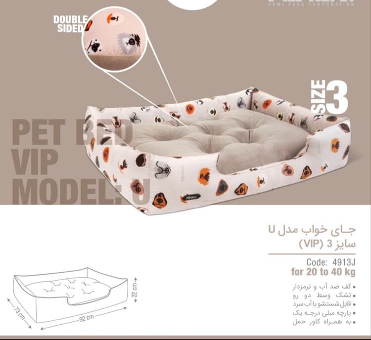 جای خواب U نیناپت سایز 3 vip پوزه بژ