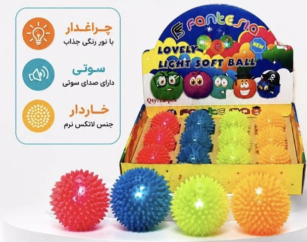 توپ لاتکس چراغدار ، خاردار و سوتی