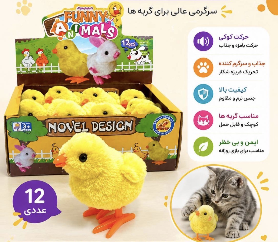 اسباب بازی جوجه کوکی سایز بزرگ ١ عددی وارداتی
