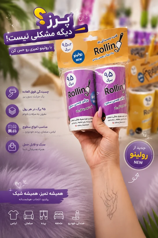 یدک پرزگیر رولینو بسته ٢ عددی ٩۵ برگ