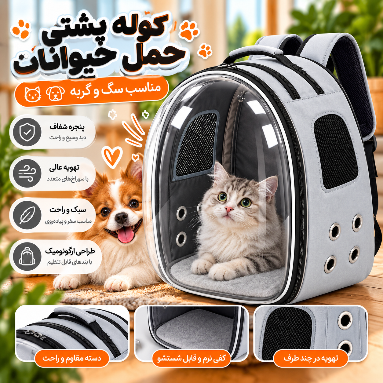 کوله پشتی حمل حیوانات زاریکس رنگ طوسی